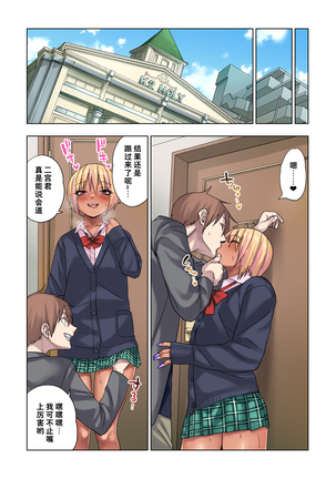 Gal Bitch Shounen no Nichijou - Page 40