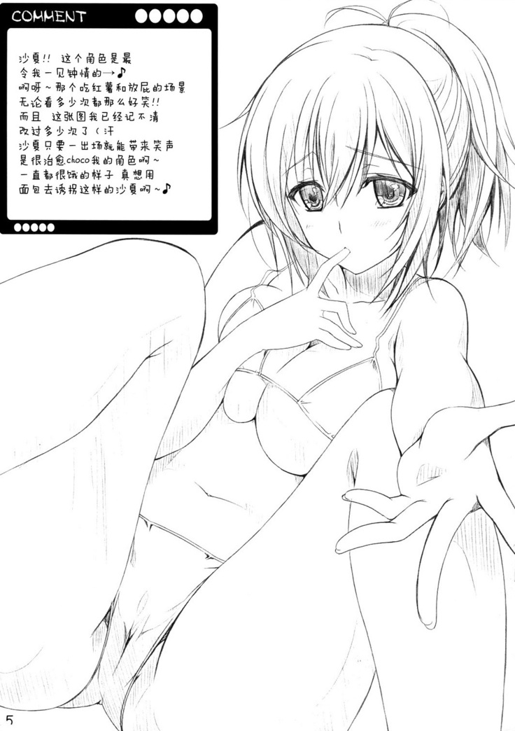 LOVE QUESTION