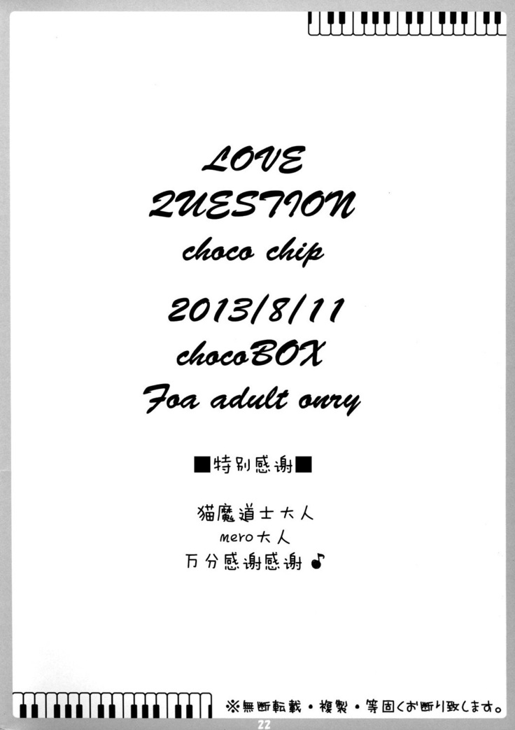 LOVE QUESTION