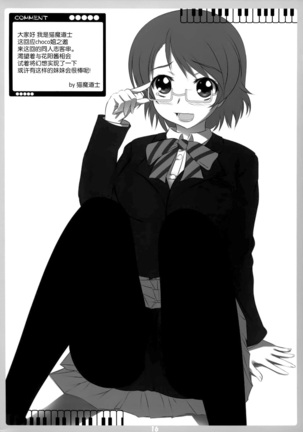 LOVE QUESTION Page #16