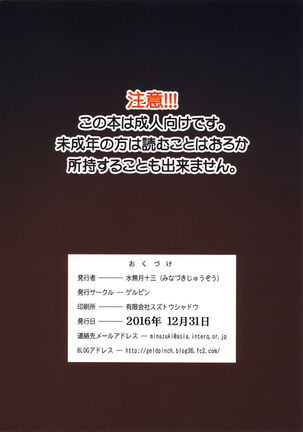 Zuryu tto Irete Zubozubo tto Yareba Gekiharitsu 120% | Sliding in and Pounding it is 120% Effective Page #14