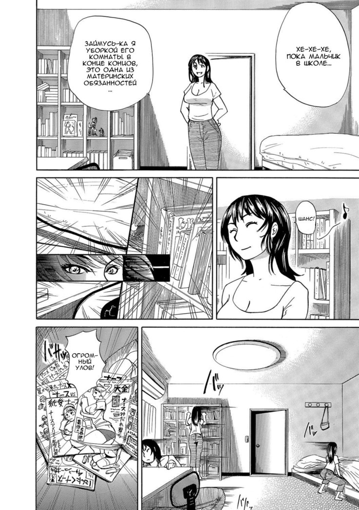 Okinimesu Mama | Желаемая мама