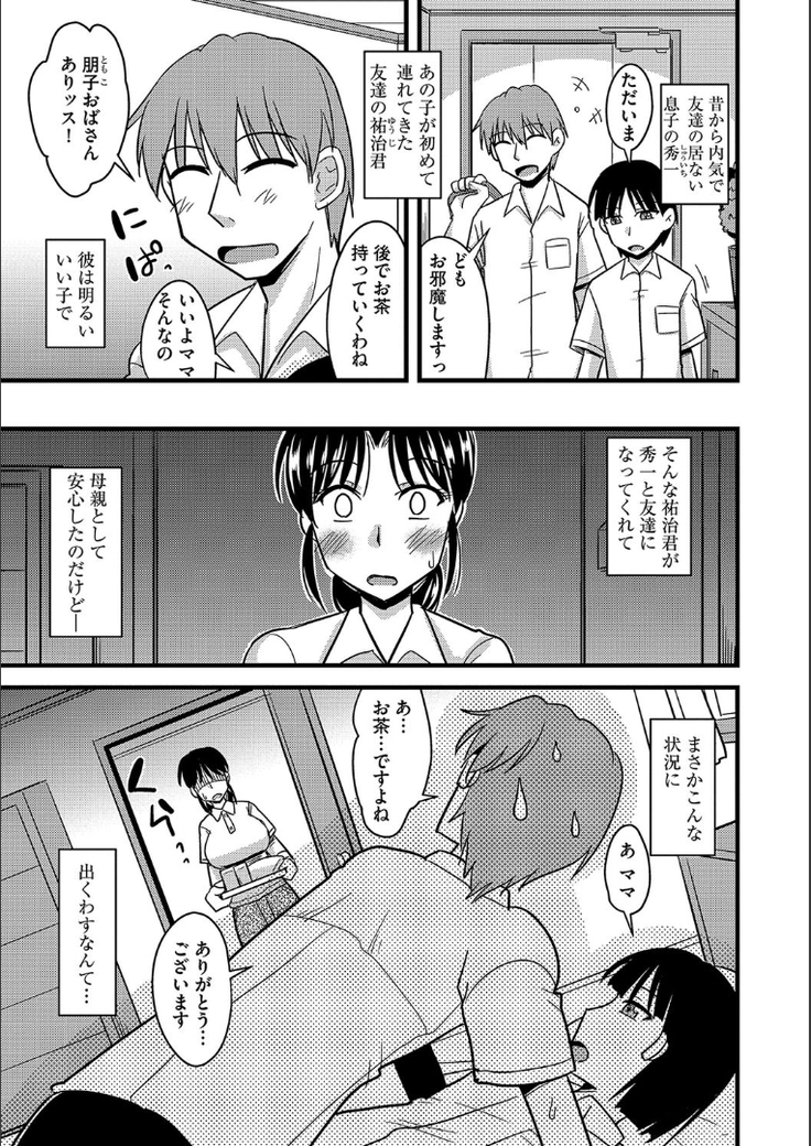 Tanin no Tsuma no Netorikata
