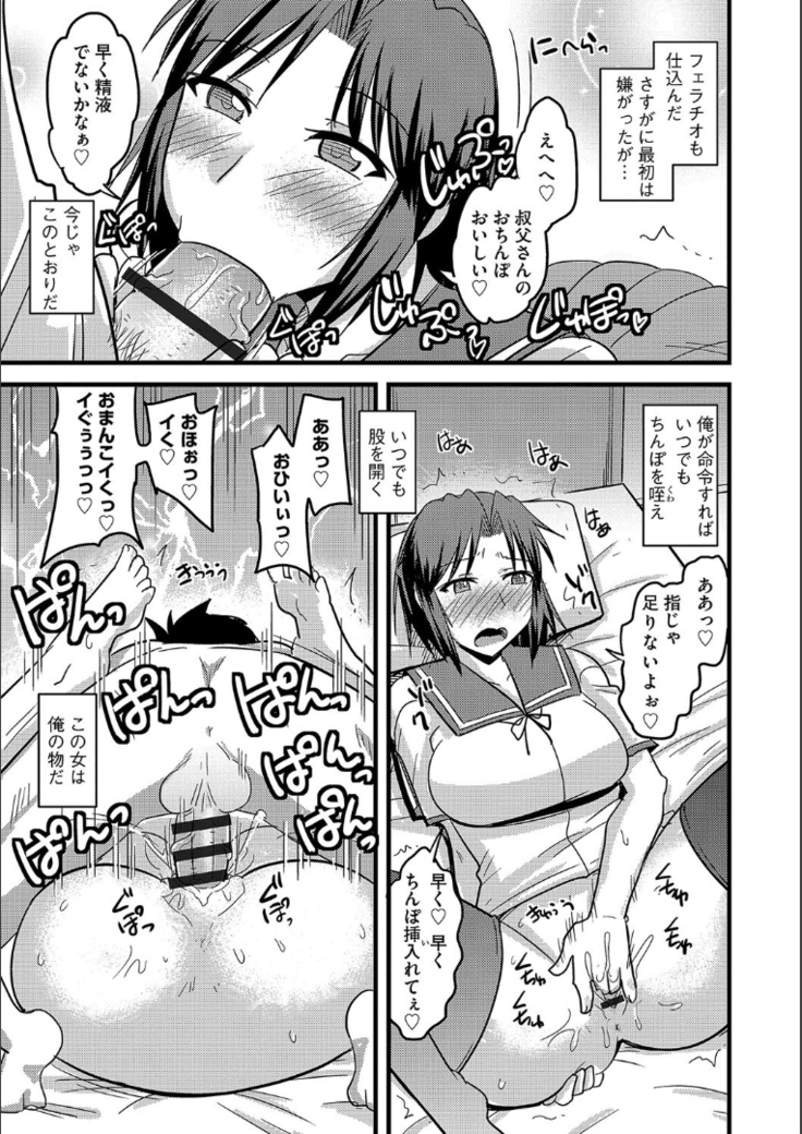 Tanin no Tsuma no Netorikata