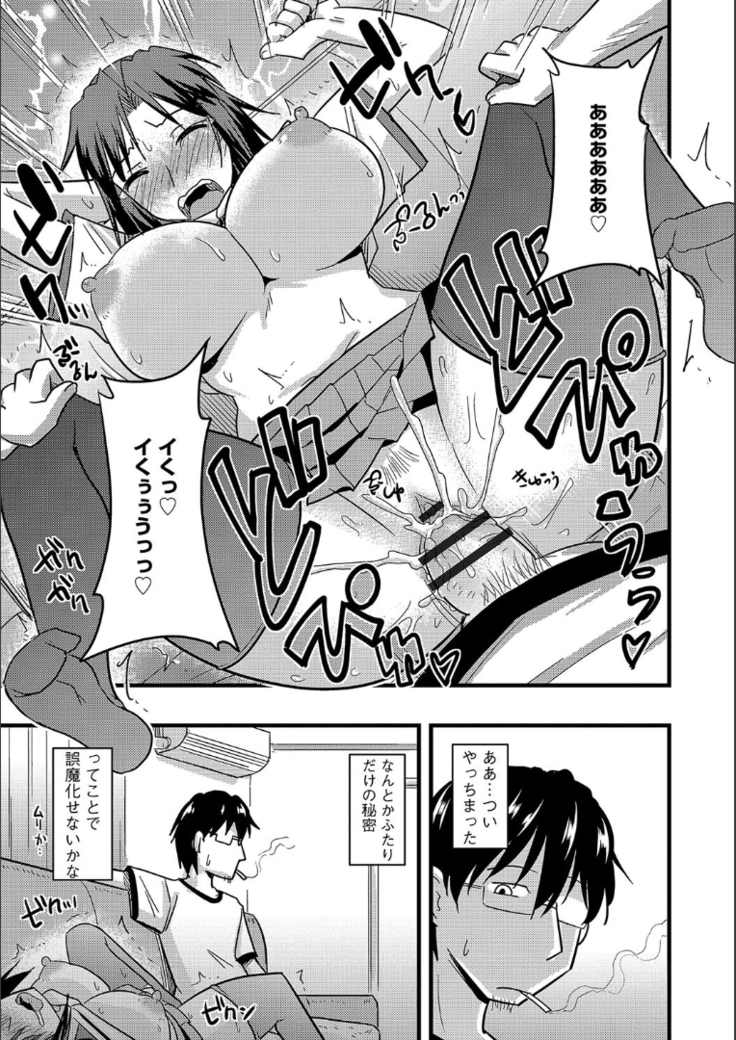 Tanin no Tsuma no Netorikata