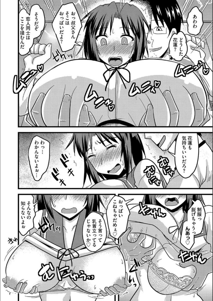 Tanin no Tsuma no Netorikata