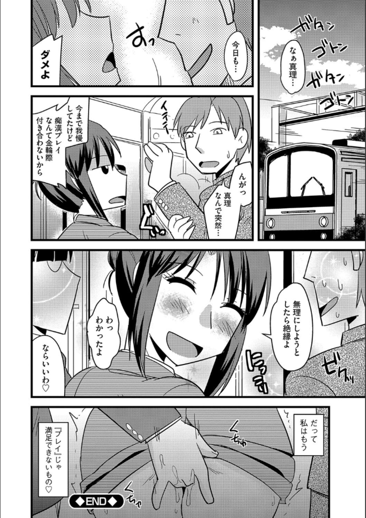 Tanin no Tsuma no Netorikata