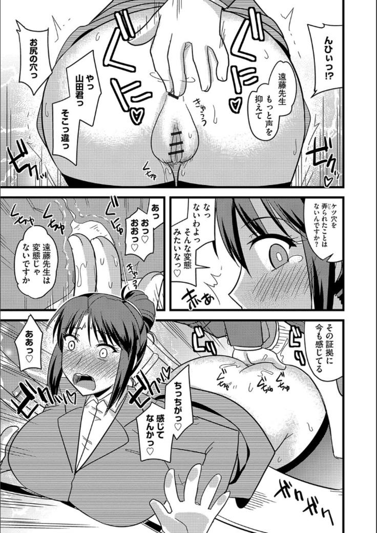 Tanin no Tsuma no Netorikata