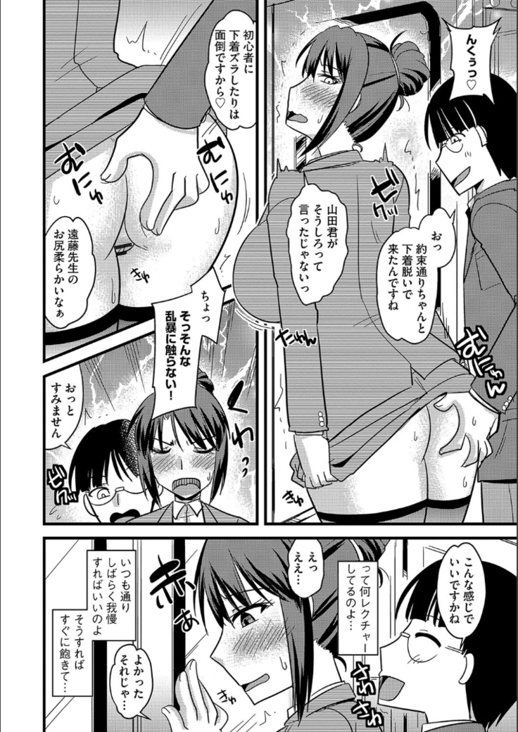 Tanin no Tsuma no Netorikata
