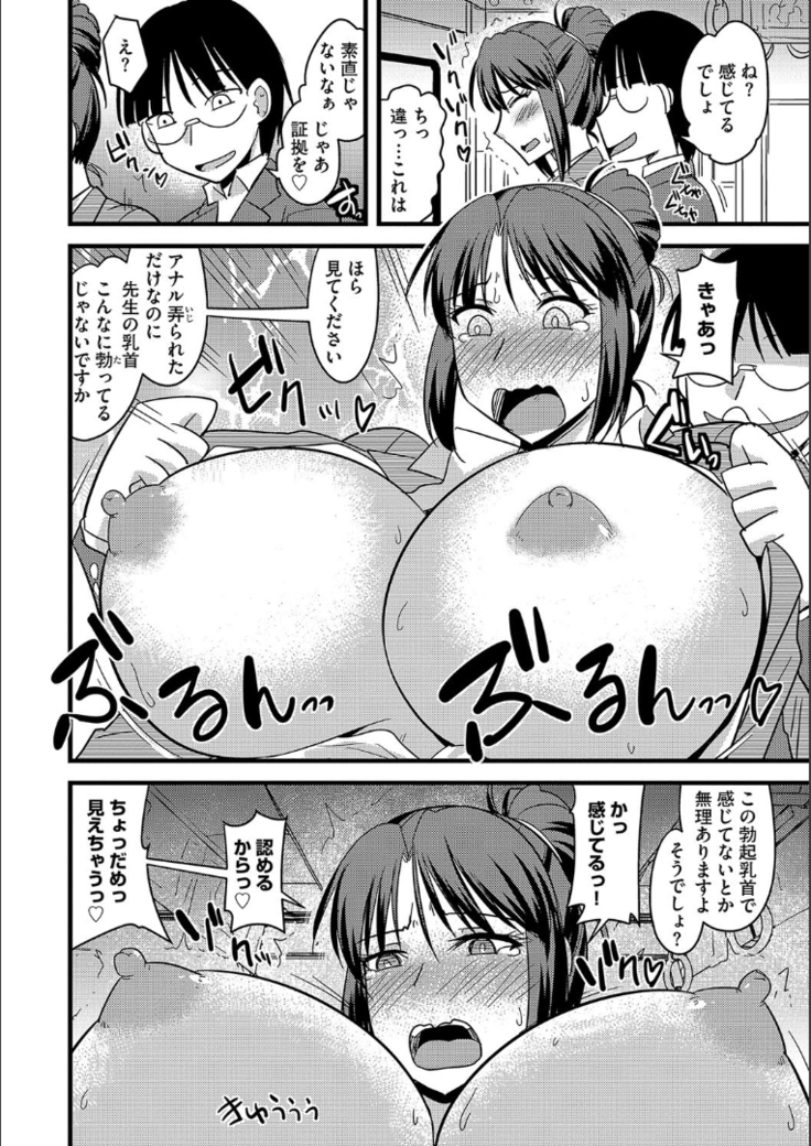 Tanin no Tsuma no Netorikata