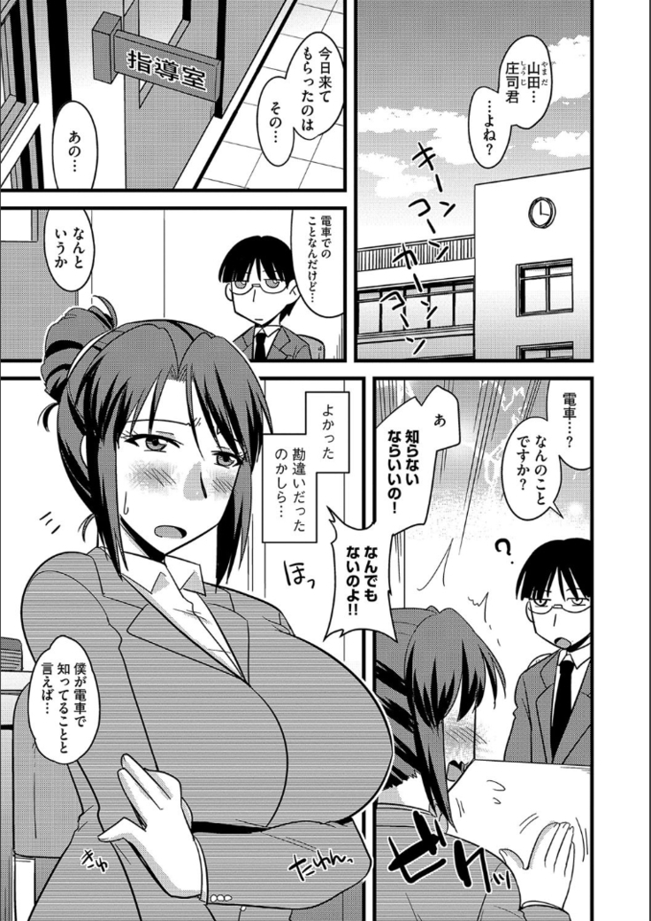 Tanin no Tsuma no Netorikata