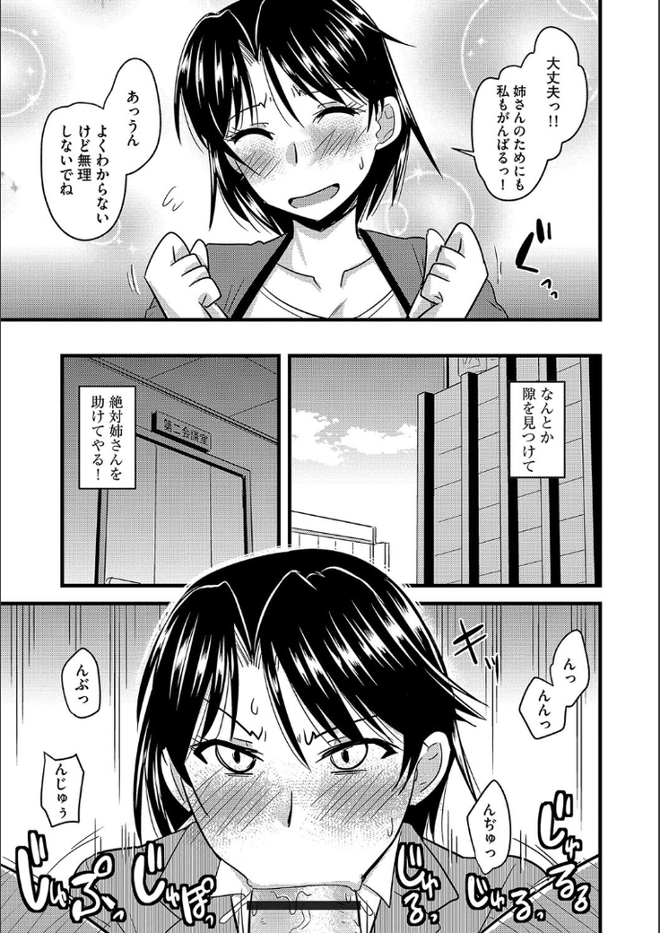 Tanin no Tsuma no Netorikata