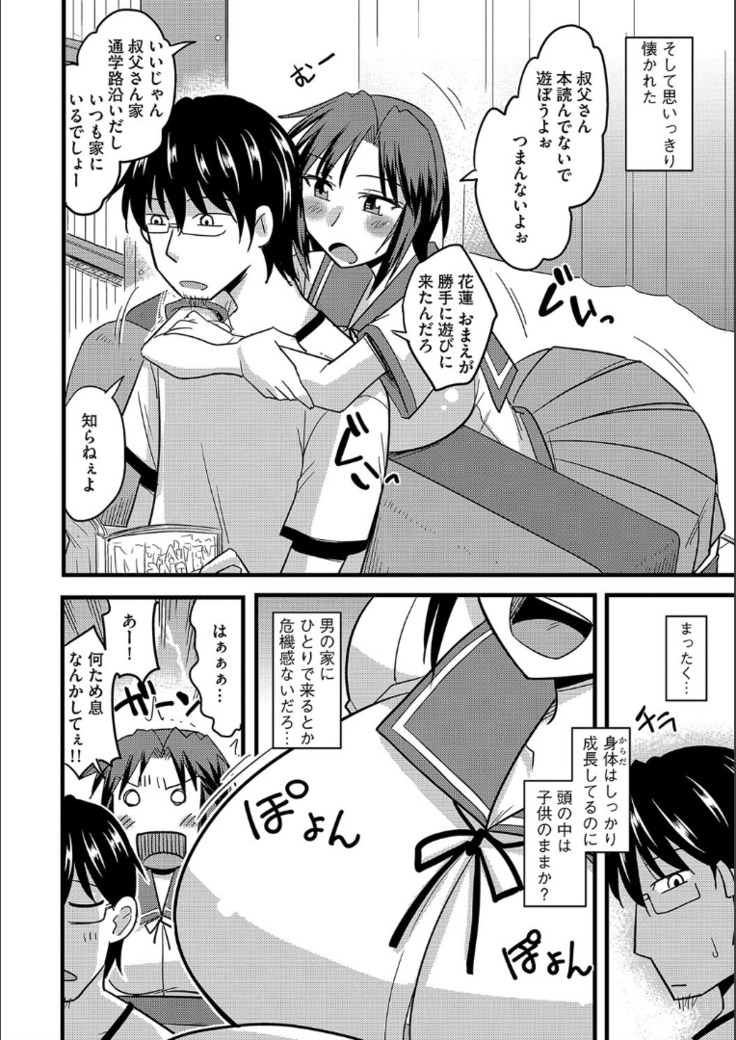 Tanin no Tsuma no Netorikata
