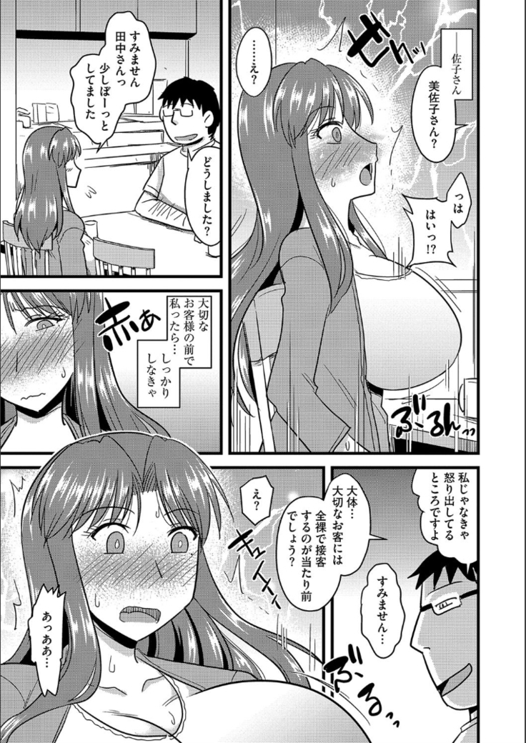 Tanin no Tsuma no Netorikata