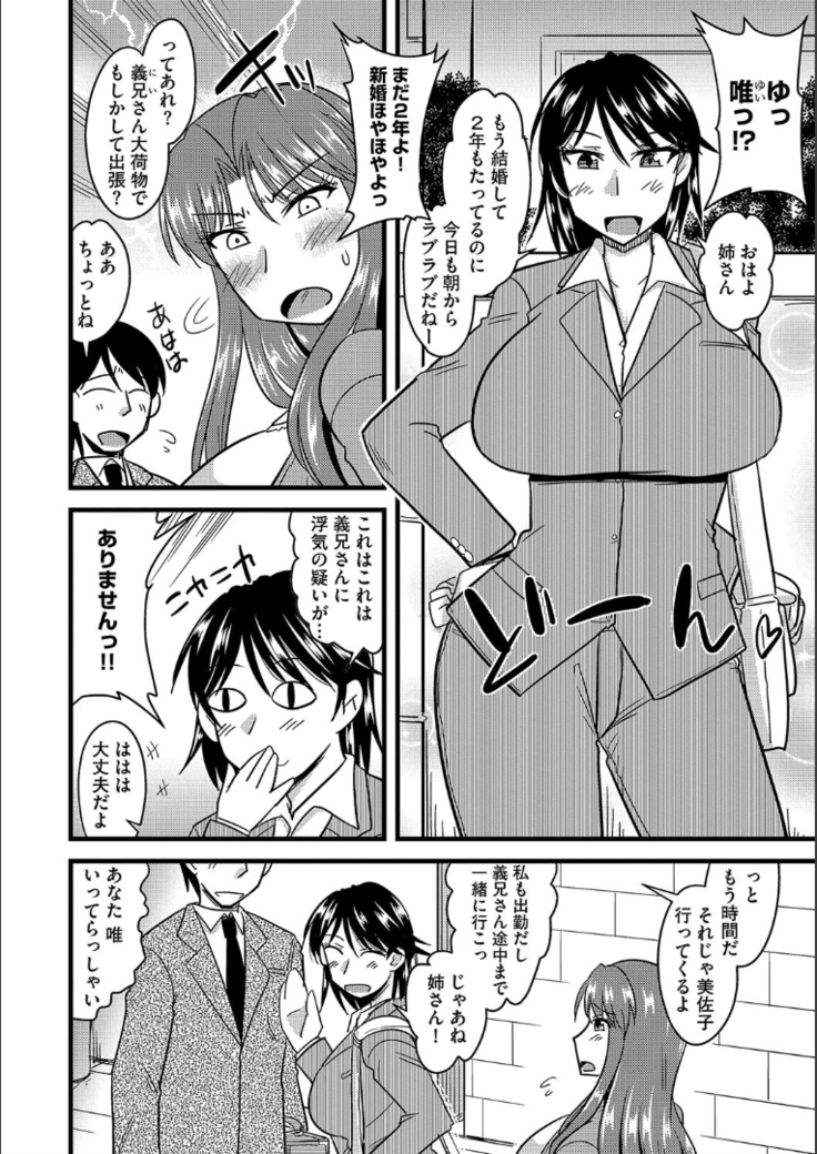 Tanin no Tsuma no Netorikata