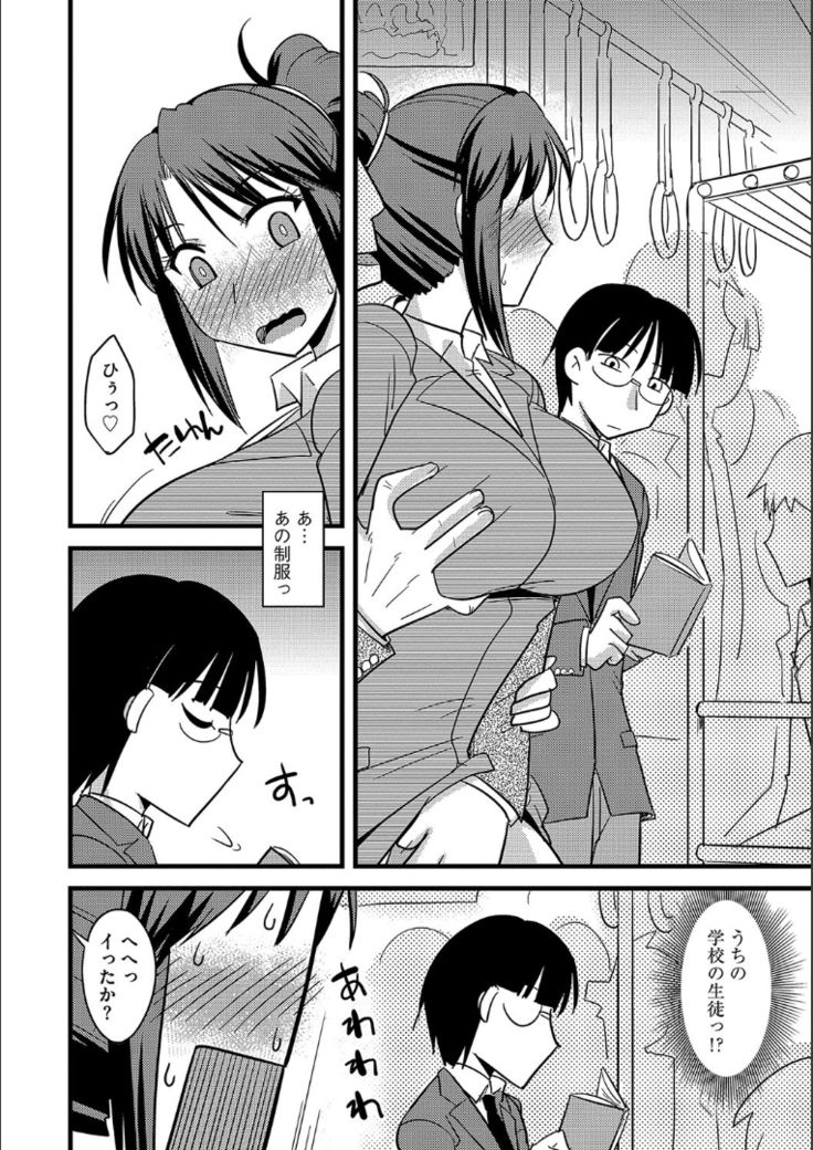 Tanin no Tsuma no Netorikata