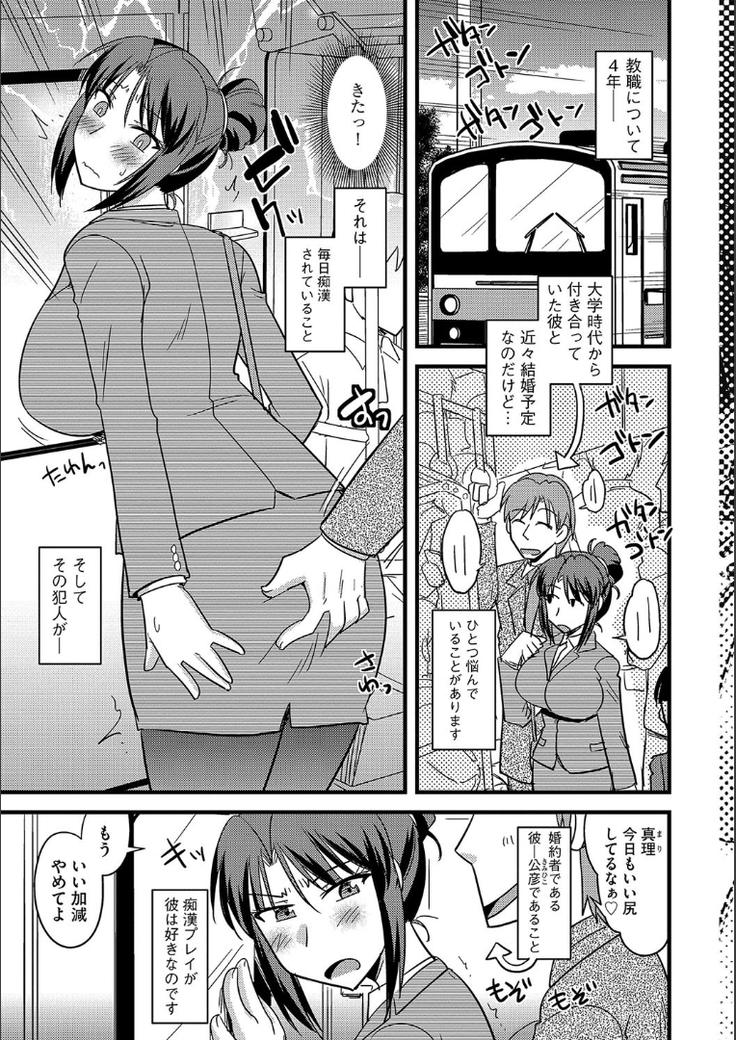Tanin no Tsuma no Netorikata