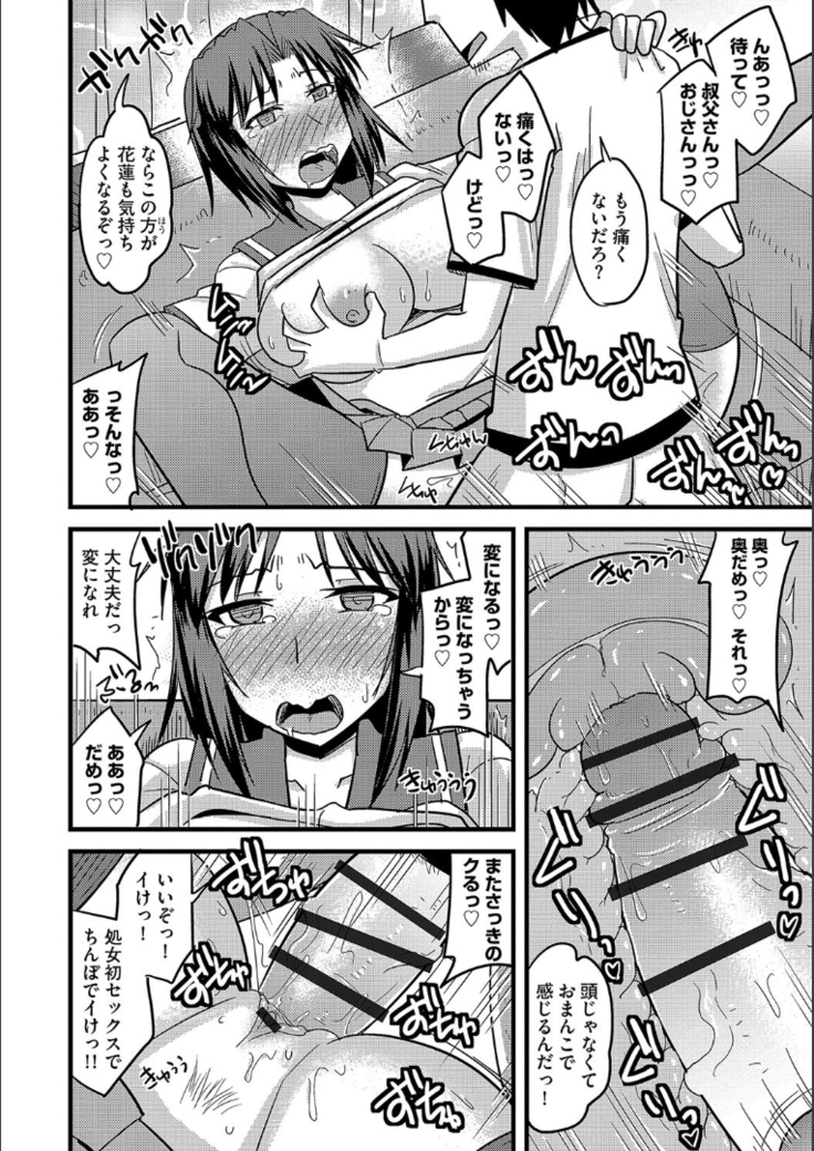 Tanin no Tsuma no Netorikata