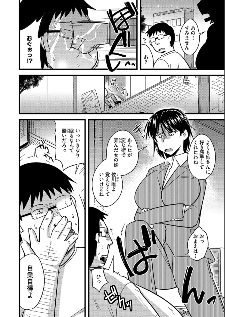 Tanin no Tsuma no Netorikata