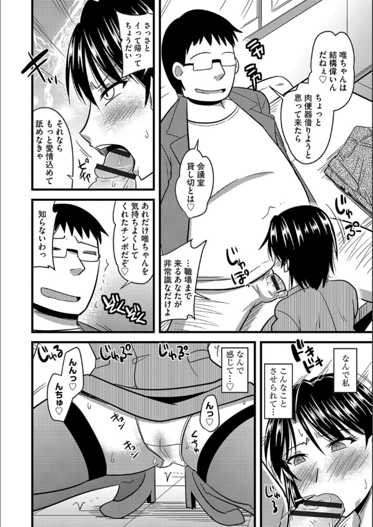 Tanin no Tsuma no Netorikata