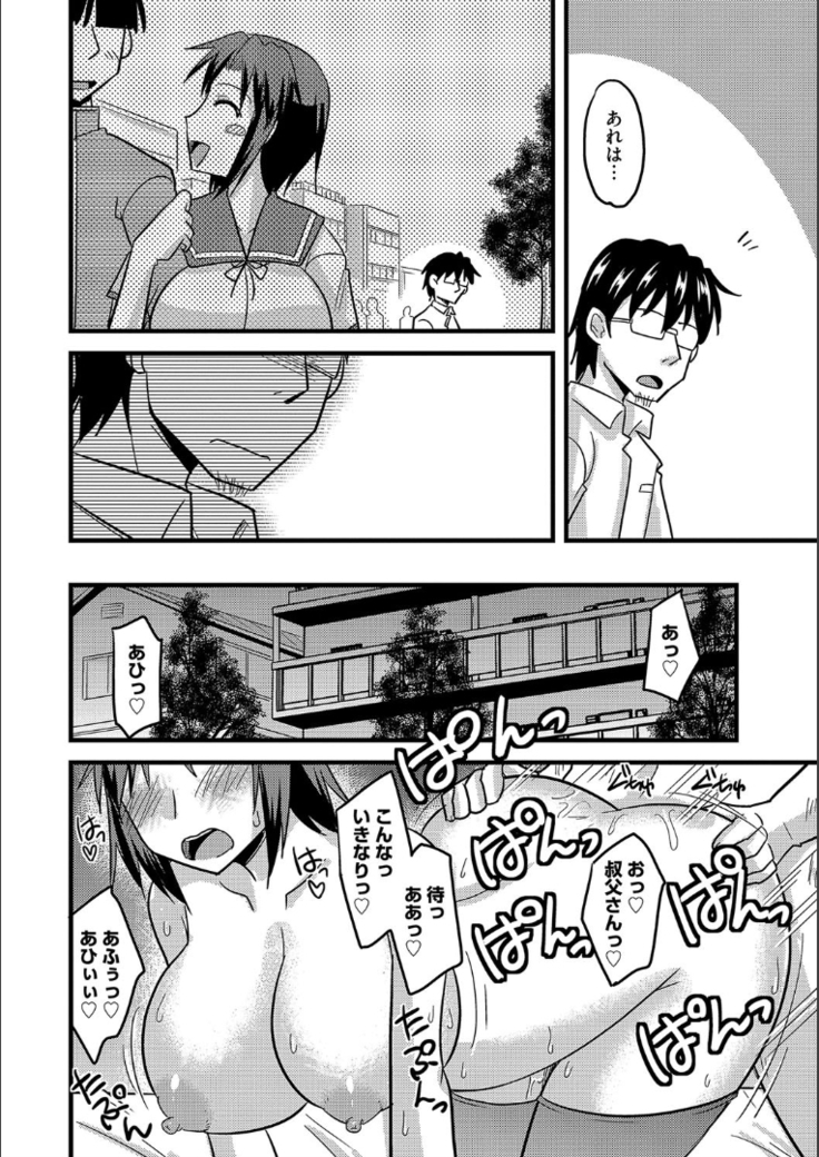 Tanin no Tsuma no Netorikata