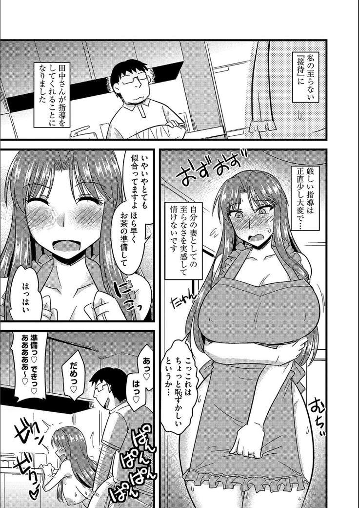 Tanin no Tsuma no Netorikata
