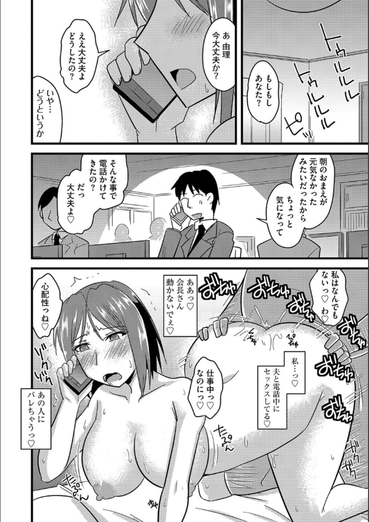 Tanin no Tsuma no Netorikata