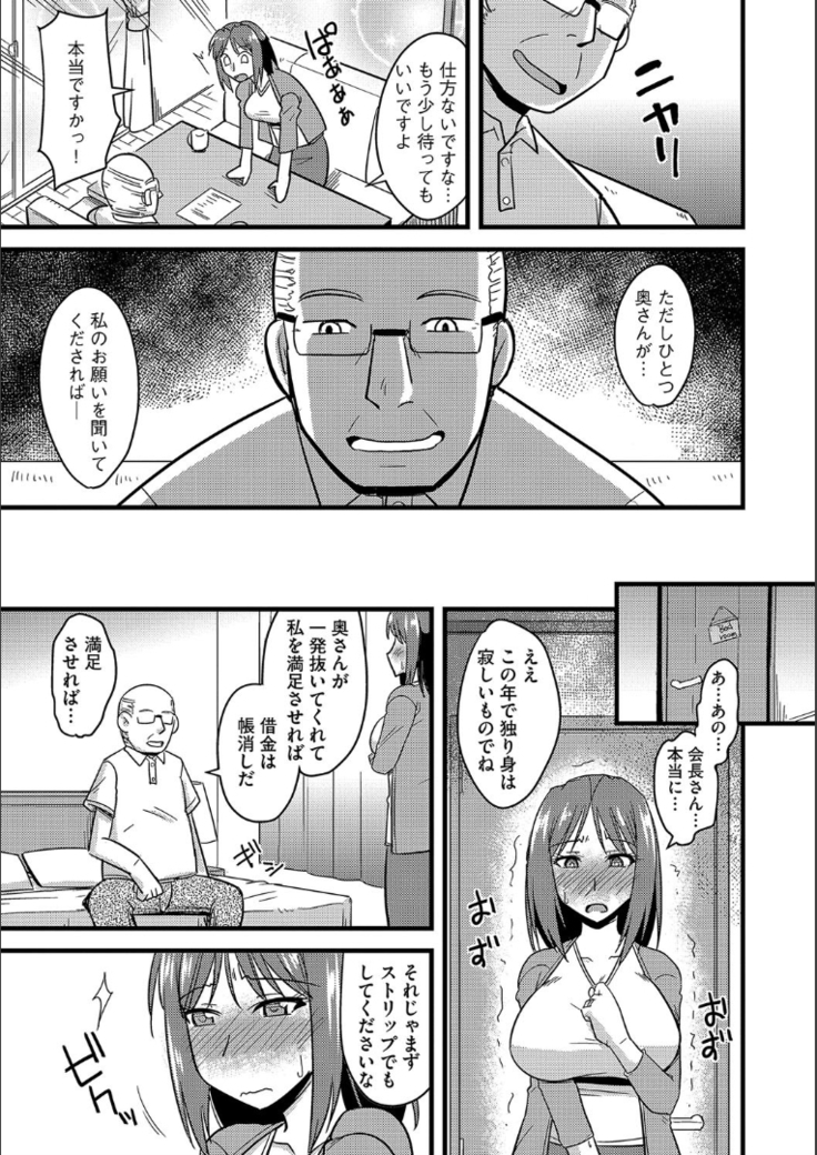 Tanin no Tsuma no Netorikata