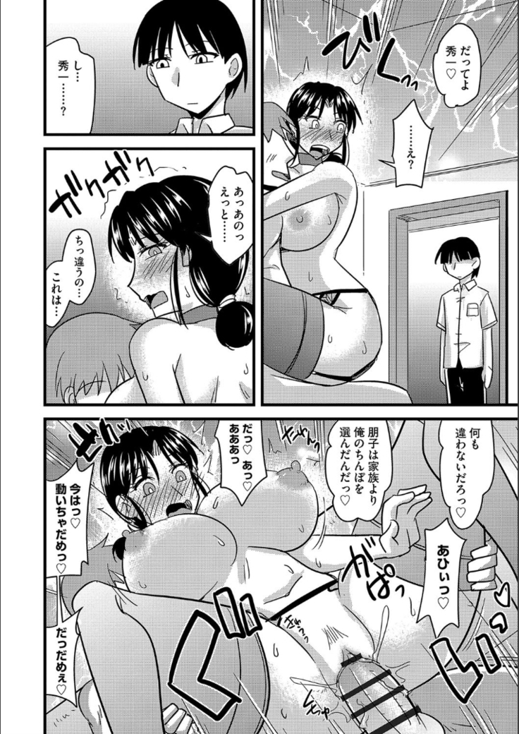 Tanin no Tsuma no Netorikata