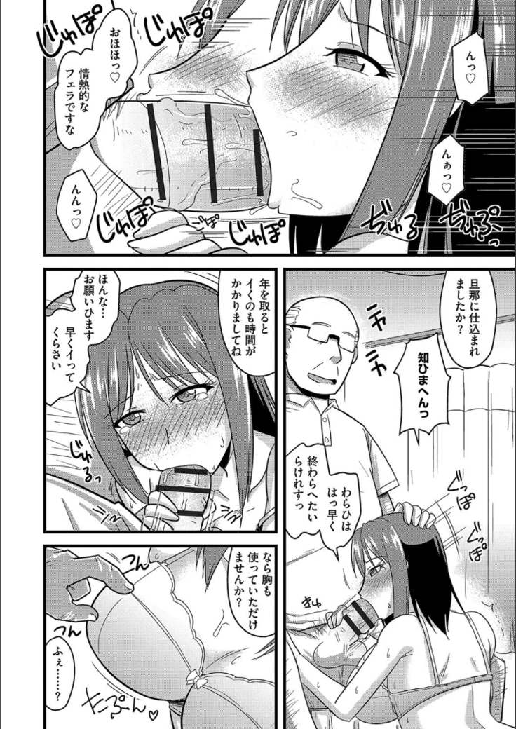 Tanin no Tsuma no Netorikata