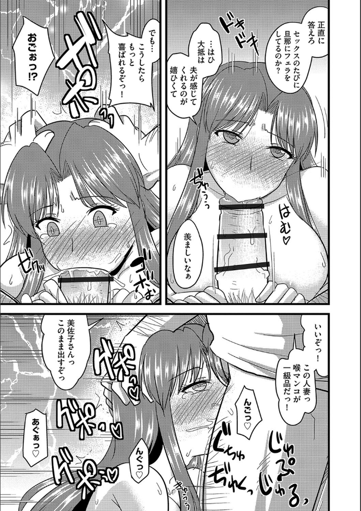 Tanin no Tsuma no Netorikata