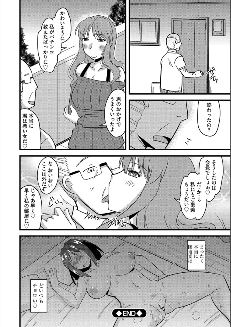 Tanin no Tsuma no Netorikata