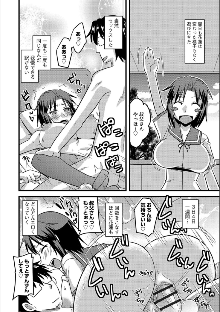 Tanin no Tsuma no Netorikata