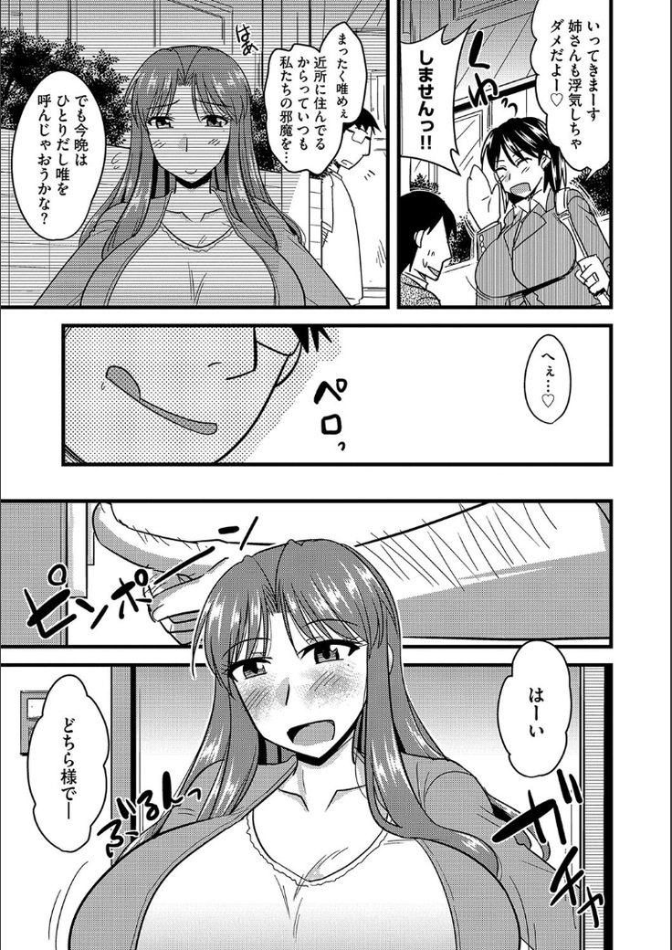 Tanin no Tsuma no Netorikata