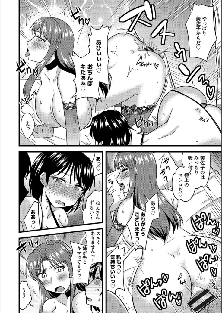Tanin no Tsuma no Netorikata