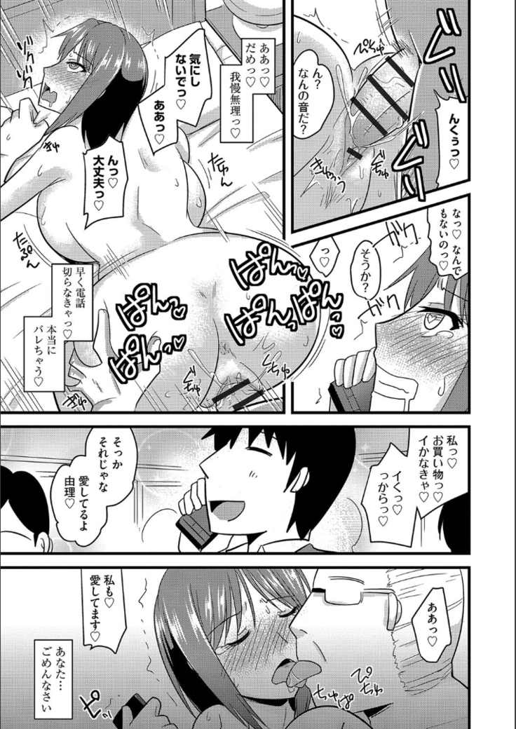 Tanin no Tsuma no Netorikata