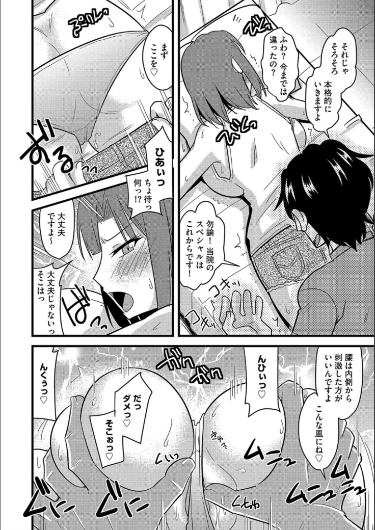 Tanin no Tsuma no Netorikata