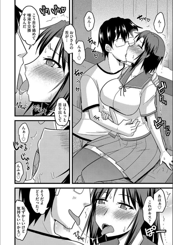 Tanin no Tsuma no Netorikata