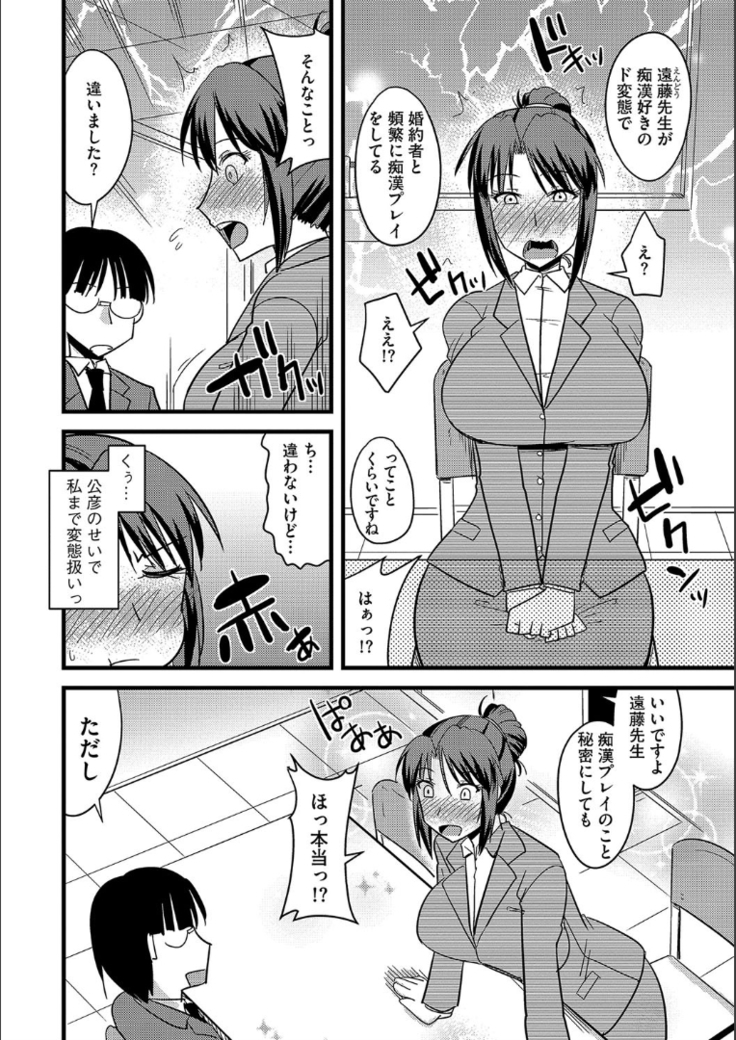 Tanin no Tsuma no Netorikata