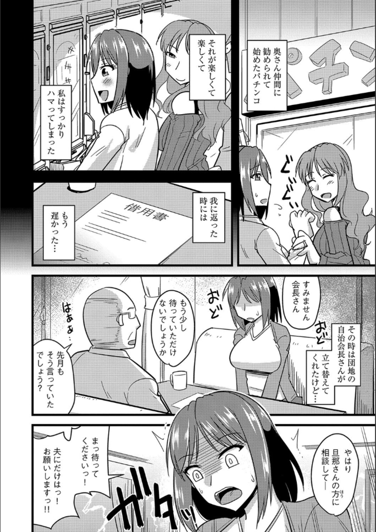 Tanin no Tsuma no Netorikata