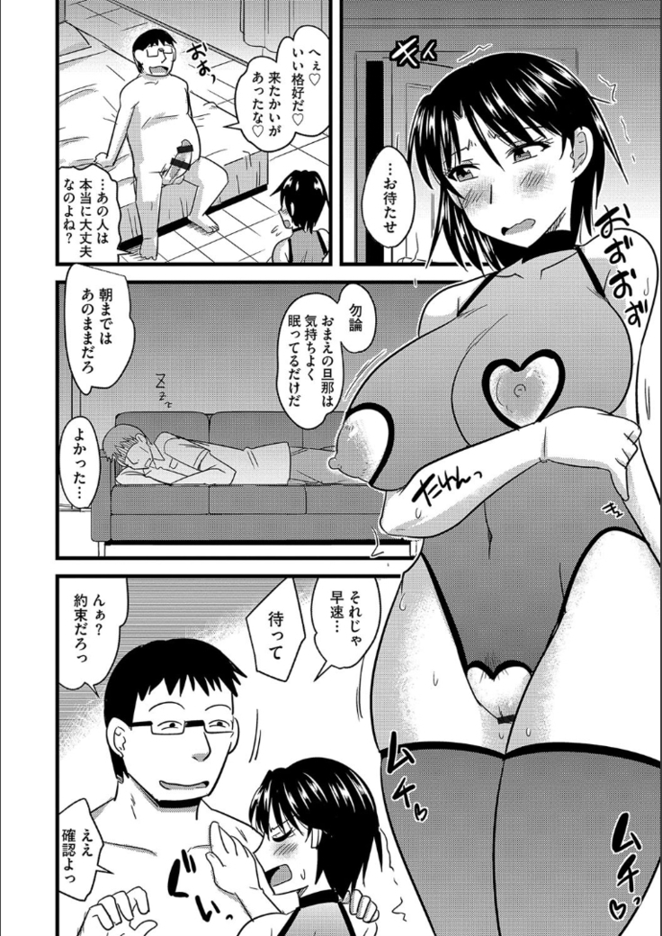 Tanin no Tsuma no Netorikata