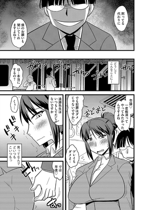 Tanin no Tsuma no Netorikata Page #94