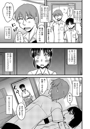 Tanin no Tsuma no Netorikata Page #146