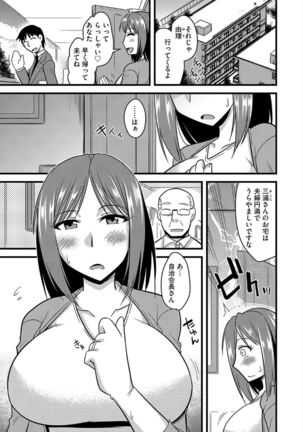 Tanin no Tsuma no Netorikata Page #110