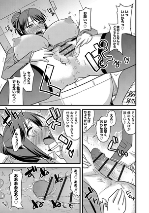 Tanin no Tsuma no Netorikata Page #102