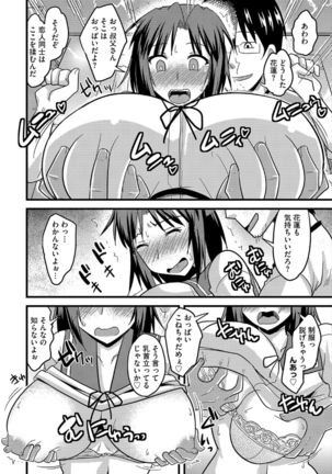 Tanin no Tsuma no Netorikata Page #173