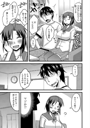 Tanin no Tsuma no Netorikata Page #170