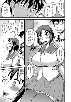Tanin no Tsuma no Netorikata Page #172