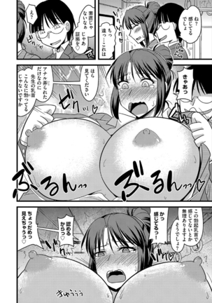 Tanin no Tsuma no Netorikata Page #97