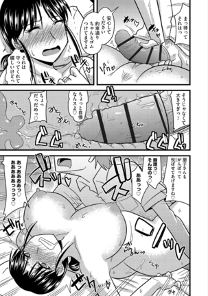 Tanin no Tsuma no Netorikata Page #154